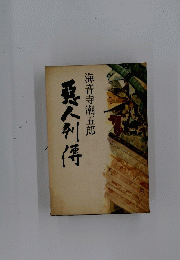 要人到停