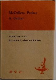 McCullers,Parker＆Cather