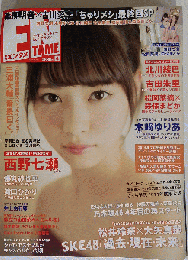ＥＮＴＡＭＥ！ 2015/1