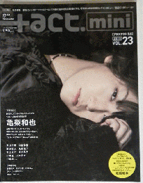 act.mini 2013年12月号 vol.23