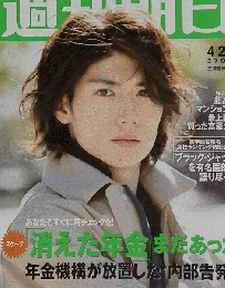 週刊朝日　2013年4月26日号