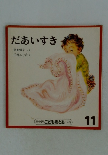 琉球の型紙｜青幻舎 SEIGENSHA Art Publishing, Inc.