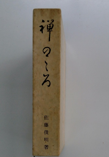 リグ・ヴェーダ讃歌(辻 直四郎) / 古本配達本舗 / 古本、中古本