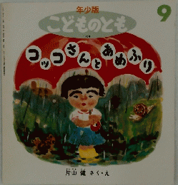 つっつさんとこあぶり　9