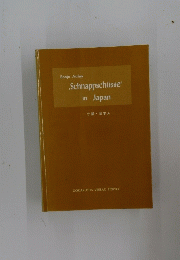 ,SchnappschusseinJapan