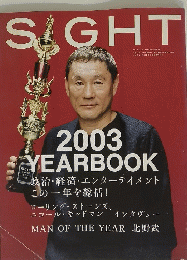 SIGHT　平成16年1月19日号