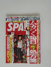 SPA!　5/19