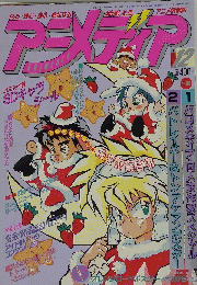 アニメティア　12