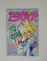 アニメディア　1989年9月1日発行