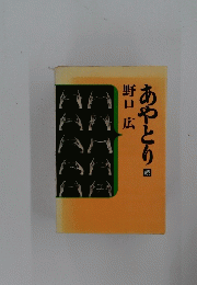 あやとり