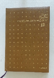 ENCYCLOPEDIA WORLD NOW 12