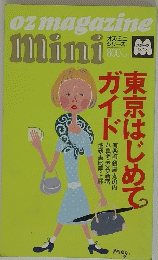 ozmagazine　Mini