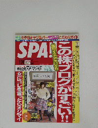 SPA!　124