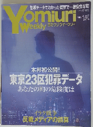 Yomiuri　Weekly　2003年4月27日