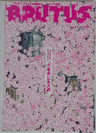 BRUTUS　2003年５月1日号