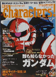 Characters　2003年7月20日号