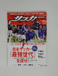 サッカーマガジン　2007年5月1日号