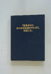 『聖書全体は神の霊感を受けたもので,有益です』