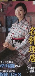 日経 おとなの OFF　2004/11