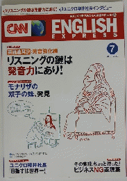CNN　ENGLISH　EXPRESS　2012年7月号