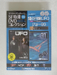 SF特撮  DVDコレクション　2012年10月30日号