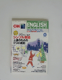 ENGLISH EXPRESS　2010/12