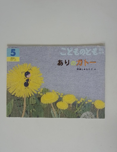近畿名蹟全集(辰馬六郎) / 古本配達本舗 / 古本、中古本、古書籍