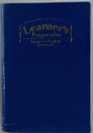 Learner's Progressive Japanese-English Dictionary
