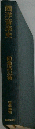 西洋音楽史　印象派以後
