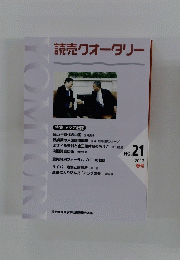 YOMIURI　NO.21 2012年春号