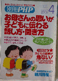 別冊 PHP 　2006年 04月号