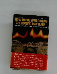HOW TO PROSPER DURING THE COMING BAD YEARS