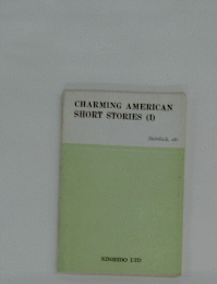 CHARMING AMERICAN SHORT STORIES (I)