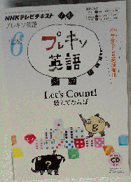 NHK テレビ プレキソ英語 2011年 06月号 [雑誌]