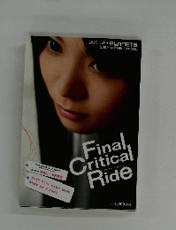 Final Critical Ride　2009 Summer Special