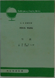K. A. PORTER NOON WINE