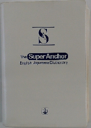 The Super Anchor English-Japanese Dictionary
