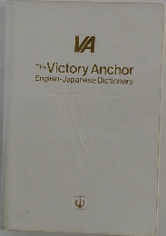VA 　The Victory Anchor English-Japanese Dictionary