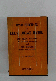 BASIC PRINCIPLES of ENGLISH LANGUAGE TEACHING