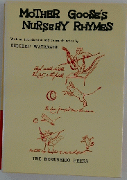 MOTHER GOOSE'S NURSERY RHYMES