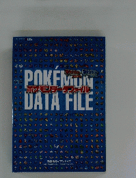 POKEMON DATAFILE ポケモンデータファイル