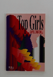 Top Girls