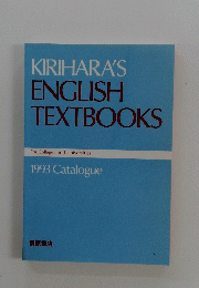 KIRIHARA'S ENGLISH TEXT BOOKS