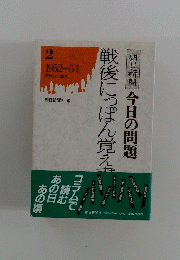 今日の問題