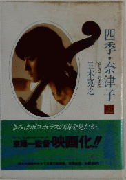 東陽一監督映画化!!