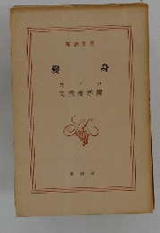 變身
