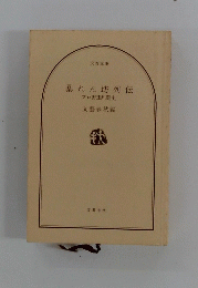 暴れん坊列伝
