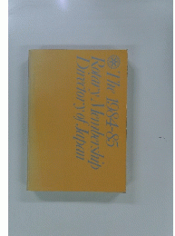 The 1984-85 Rotary Membership Directory of Japan
