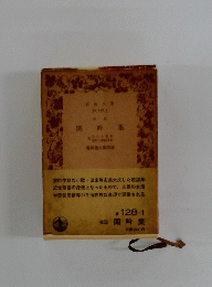 閑吟集