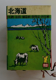 北海道